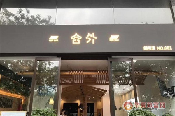 舍外胡辣汤加盟